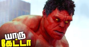 Red Hulk MCU Will Appear in She-Hulk Marvel Series (தமிழ்)