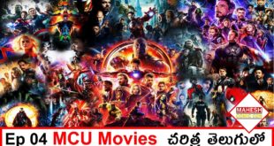 The History of Marvel Cinematic Universe (MCU) Movies (2008-2022) In Telugu #MaheshComicCon