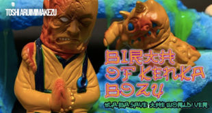 The Toy Chronicle | Birth of Kenka Bozu 'ma-ba