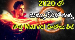 Most Anticipated Marvel Movies in 2020 | Filmy Geeks