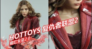 【涛哥测评】Hot Toys Scarlet Witch New Avengers Sideshow Exclusive猩红女巫2.0 Avengers Age of ultron