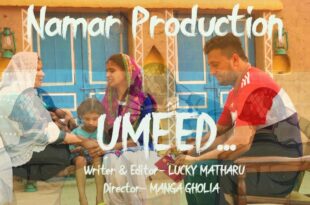 UMEED | SHORT FILM | NAMAR PRODUCTION FILM | DIRECTED BY MANGA GHOLIA