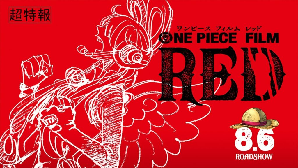 ONE PIECE FILM RED Teaser Trailer／2022 年8月6日（土）公開