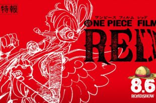 ONE PIECE FILM RED Teaser Trailer／2022 年8月6日（土）公開