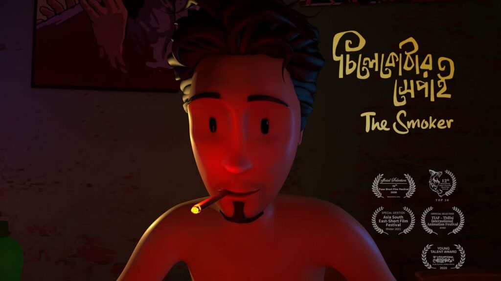 Chilekothar Shepai The smoker Award Winning Animated Short Film